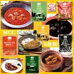 マサラカレーと薬膳カレー（６種類×２袋セット）12食セット
