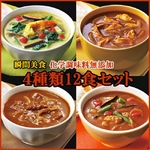 フリーズドライカレー 瞬間美食