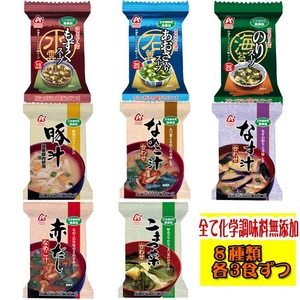 【アマノフーズのフリーズドライ無添加】みそ汁&スープ8種24食セット