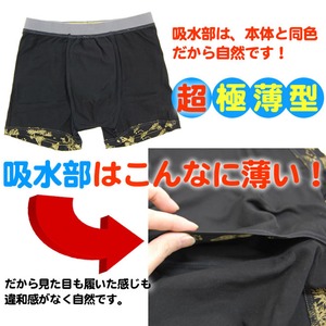 SMART BOXER PANTS（スマートボクサーパンツ）和柄/軽失禁対応（3柄セット）/TEIJINテイジン Mサイズ