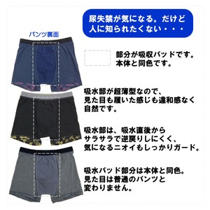 SMART BOXER PANTS（スマートボクサーパンツ）和柄/軽失禁対応（3柄セット）/TEIJINテイジン Lサイズ