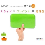 ヘルスメーター ぴたり mini グリーン