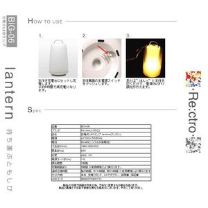 Re:ctro(レクトロ) 充電式LEDランプ lantern(ランタン) BIG-06