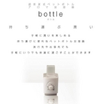 Re:ctro（レクトロ） アロマ加湿器 ペットボトル式  bottle（ボトル） BBH-07 