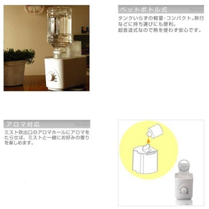 Re:ctro(レクトロ) アロマ加湿器 ペットボトル式 bottle(ボトル) BBH-07