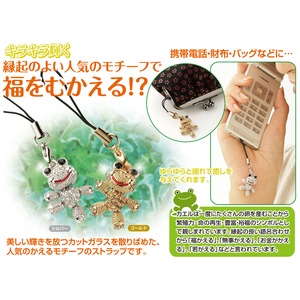 きらきらカエルストラップ シルバー