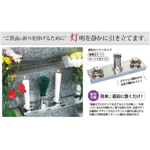線香立て(ローソク立て付)