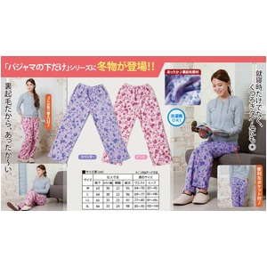 欲しかった裏起毛パジャマの下２色組　LL