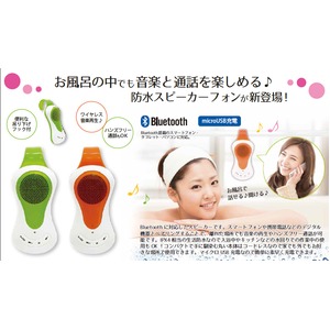 防水スピーカーフォン オレンジ