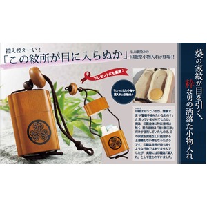 印籠型小物入れ　小物（このもん）どころが目に入らぬか