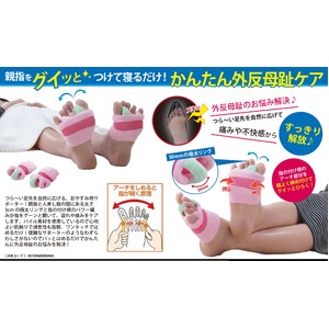 おやすみ外反母趾対策に！寝ながら足指グイッと