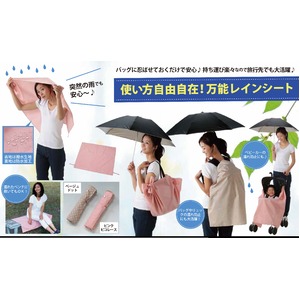 マルチレインシート　ベージュドット