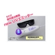 UV�G�~�b�^�[�i���O�����Ê�j
