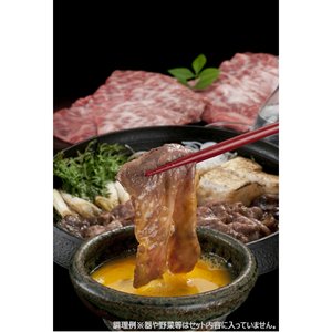 特別限定100セット・北海道ブランド和牛A4【びえい和牛】すき焼き、しゃぶしゃぶ用合計800g