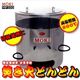 モキ製作所 焚き火どんどん 350L MP350 （家庭用焼却炉）の詳細ページへ
