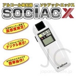 アルコールチェッカー ソシアックX