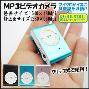 【電丸】【小型カメラ】クリップ式 MP3ピンホールカメラ ブラック 
