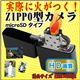 【小型カメラ】実際に火がつく ZIPPO型 オイルライター型ピンホールカメラ microSDタイプ （HD画質）