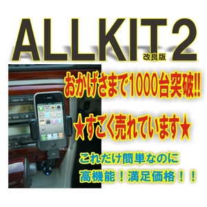 iPod��iPhone4�б� ������ɼ�FM�ȥ�󥹥ߥå��� ALLKIT2 ��12V�����ѡ�