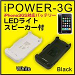 iPower 3G^iPhone3GSΉ^[dobe[ eʃ^Cv 2400mAh iubNj