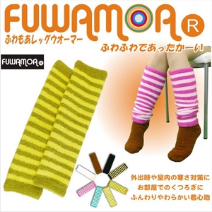 ふわもあレッグウオーマー ブラウン