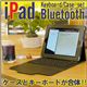 �P�[�X�ƃL�[�{�[�h������ iPad�u���[�g�D�[�X�L�[�{�[�h �i�������L�[�{�[�h����iPad�v�P�[�X�j