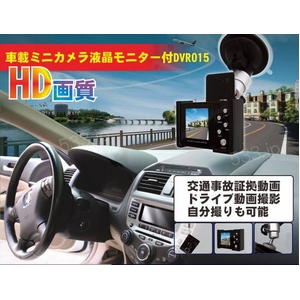 【電丸】【小型カメラ】車載カーミニカメラ miniDVビデオカメラ microDVR015 （液晶モニター付き HD画質 800万画素）