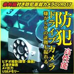 y^JzԍڃJ[~jJ miniVehicle DVRrfIJ DVR017 iԊOLEDځj