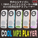 ̂ЂTCY 1.5WCpNgXs[J[ COOL-MP3v[[ typeG WMA sN imicroSDΉj