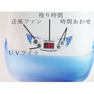 【電丸】UVジェルネイル用UVライト 36W ピンク (ファン タイマー付)