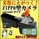 【小型カメラ】実際に火がつく HD画質ZIPPO型 オイルライター型ピンホールカメラ 16GBmicroSD付（ZIPPO形状タイプ）を通販イチオシ特別価格 