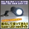 �y�����Ɏg����d�r���zSuper LED mini���C�g �����P�x�t���b�V�����C�g