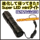 LED ペンライト 超高輝度フラッシュライト