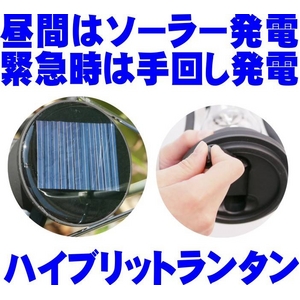 防災LEDランタン 明るい7灯ライト（レッド） バッテリー内蔵型ソーラー発電＆手動発電機能【電丸】