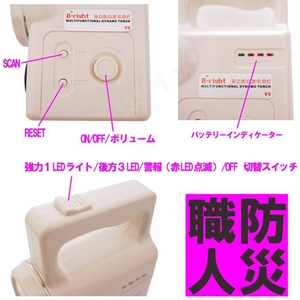 【防災職人】手回し発電機能付ラジオLEDライト（バッテリー内蔵型）