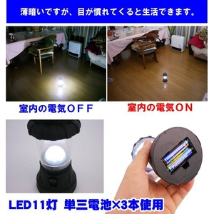 おしゃれな防災LEDランタン 明るい11灯ライト乾電池式 & ソーラー LED3灯フラッシュライト セット