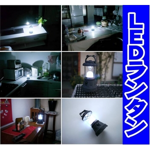 おしゃれな防災LEDランタン 明るい11灯ライト乾電池式 & ソーラー LED3灯フラッシュライト セット