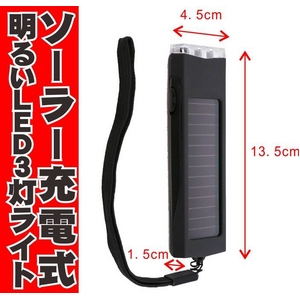おしゃれな防災LEDランタン 明るい11灯ライト乾電池式 & ソーラー LED3灯フラッシュライト セット