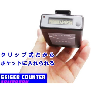 放射線測定器ガイガーカウンターSDM2000 GEIGER COUNTER