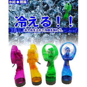 氷結!氷を入れて涼しいスプレー扇風機「白くまの風ミスト」 グリーン