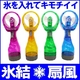 氷結!氷を入れて涼しいスプレーミスト扇風機「白くまの風ミスト」【4個セット】