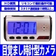 【電丸】高画質レンズ搭載 HD画質!目覚まし時計型カメラ【WT004】