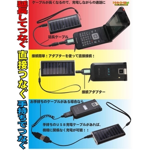 【電丸】ソーラーチャージャーマルチver3 電池内蔵で手軽に使える携帯充電器 ピンク