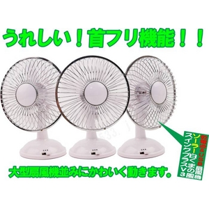 乾電池＆USB＆ソーラー充電 3WAY電源の扇風機 白くまの風スイングプラスV3太陽光を使ってソーラー充電式扇風機