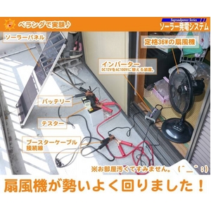 15Wソーラーパネル発電システムバッテリー/150Ｗインバーターセット【ＮＫ-ＰS15ＤＸ】【電丸】