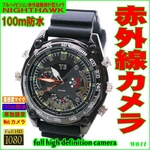 【電丸】1200万画素！防水100ｍ fullHD画質フルハイビジョン赤外線腕時計型カメラ【W04１】ナイトホーク