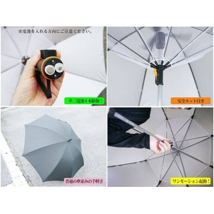 【電丸】UVカット扇風機傘クーリングアンブレラ涼しい風(日傘/雨傘兼用)★TVで紹介