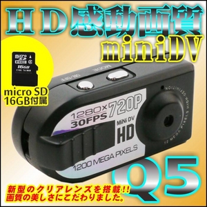 【microSD16GB付属】HD感動画質1200万画素miniDVカメラ【Q5】夜間撮影/動体検知録画/録音/写真/PCカメラ/AV出力機能