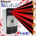 【電丸】最新型レーザーキーボードMagic Cube　Bluetooth（Ｒ）搭載