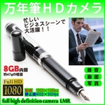 【小型カメラ】1200万画素!フルハイビジョン万年筆型カメラ